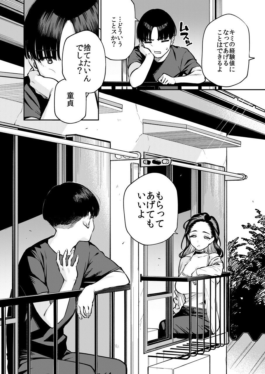 四畳半の魔性 画像 6