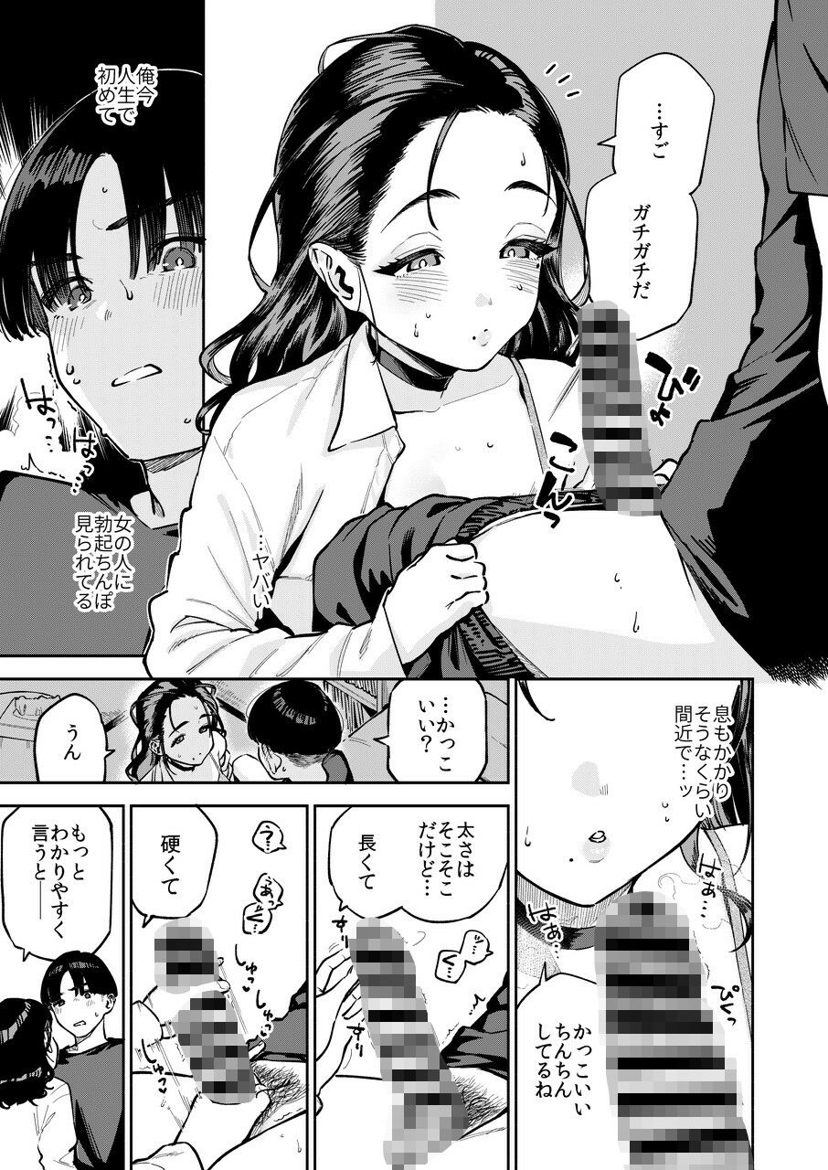 四畳半の魔性 画像 8