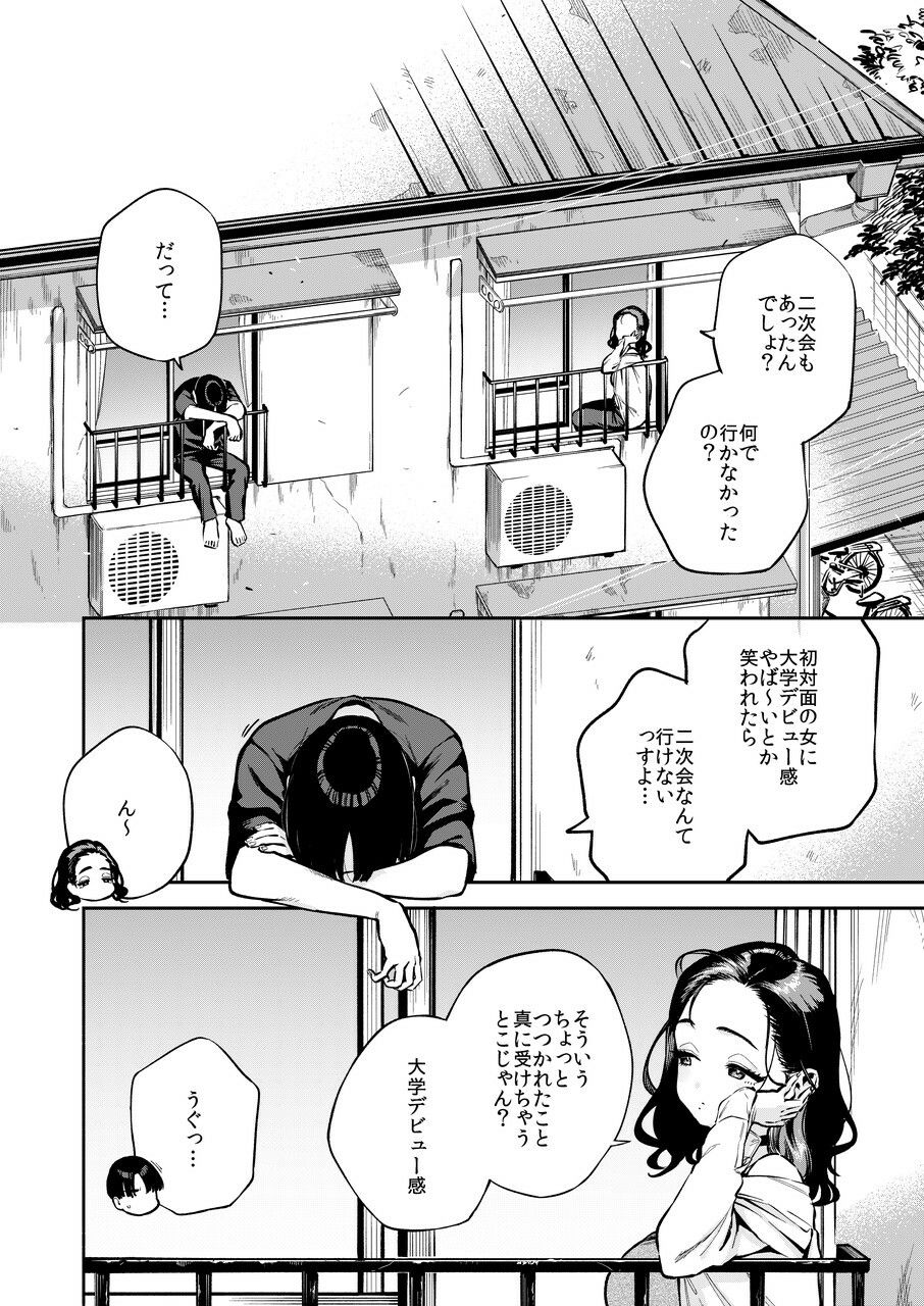 四畳半の魔性 画像 2