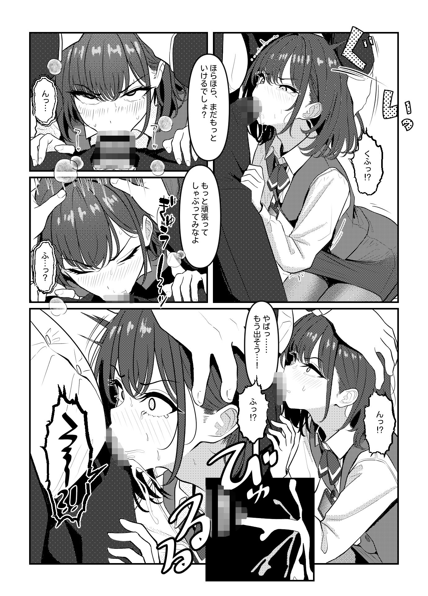 学生時代僕をいじめていたヤンキー♂くんが部下として入ってきた件 画像 2