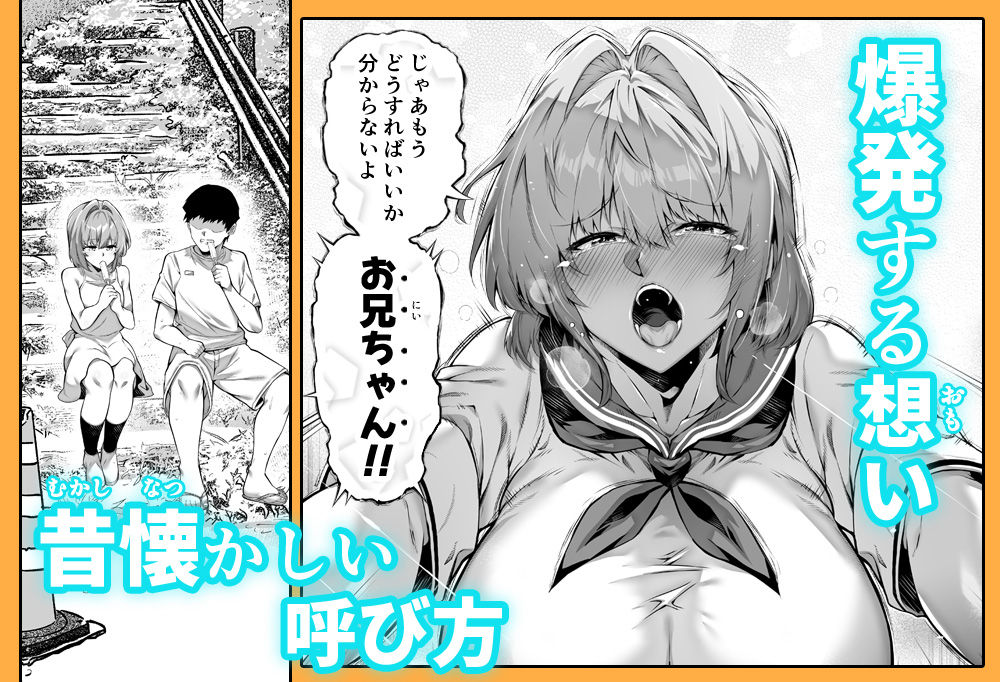 夏のヤリなおし6 画像 4