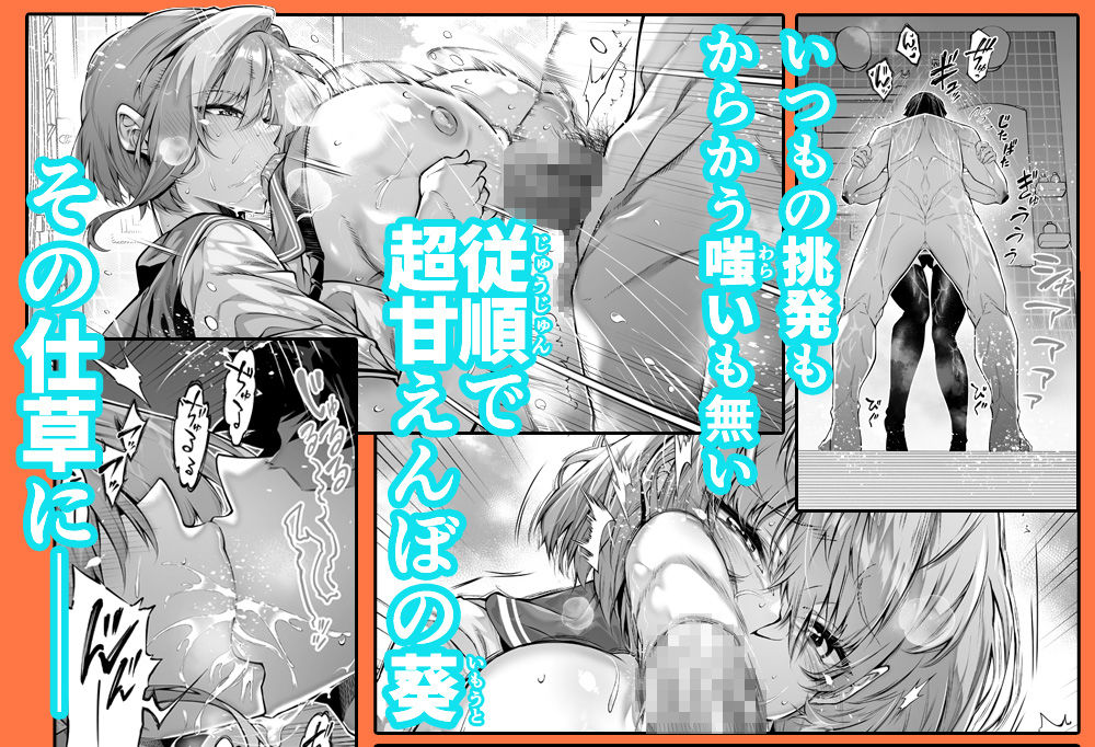 夏のヤリなおし6 画像 5