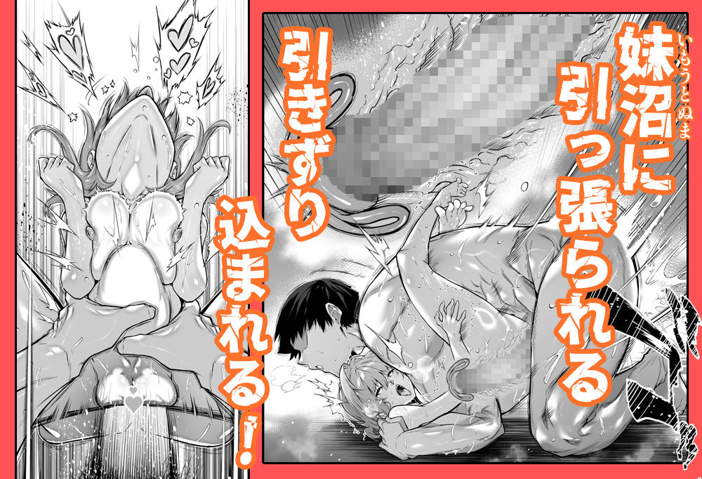 夏のヤリなおし6 画像 8