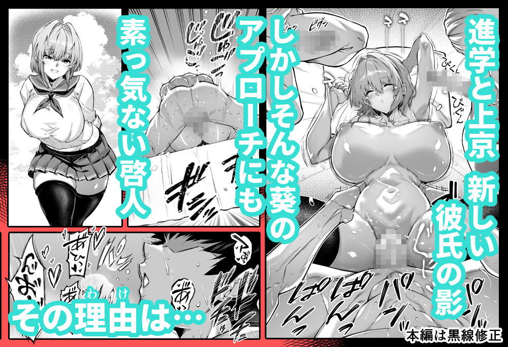 夏のヤリなおし6 画像 2