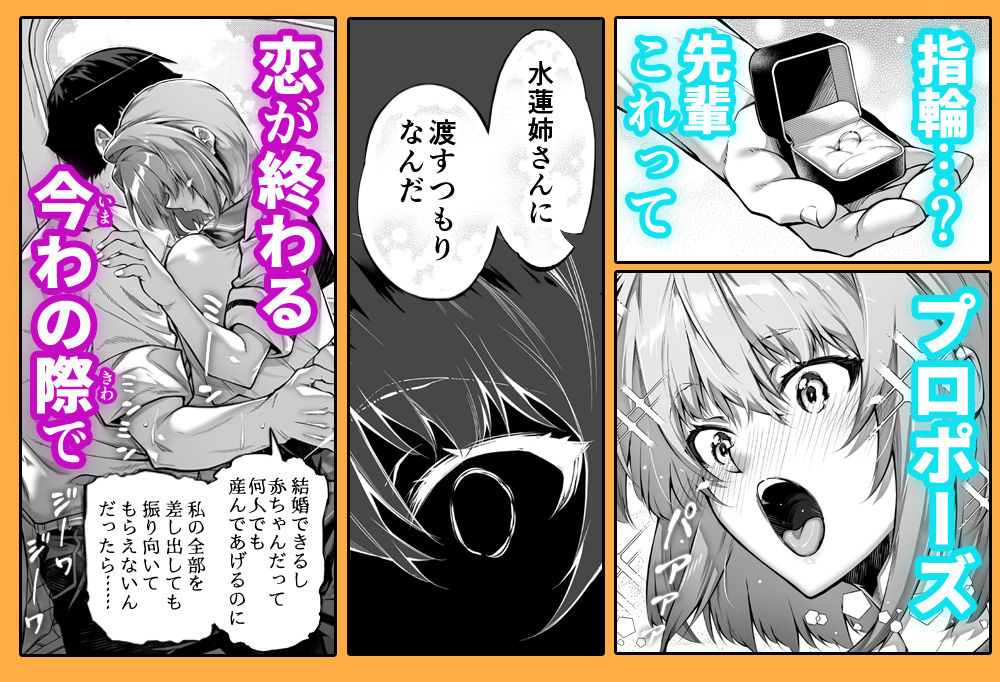 夏のヤリなおし6 画像 3