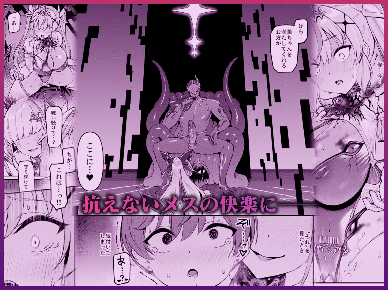 Vanishing Reality4 〜背徳に染まる星〜 画像 5