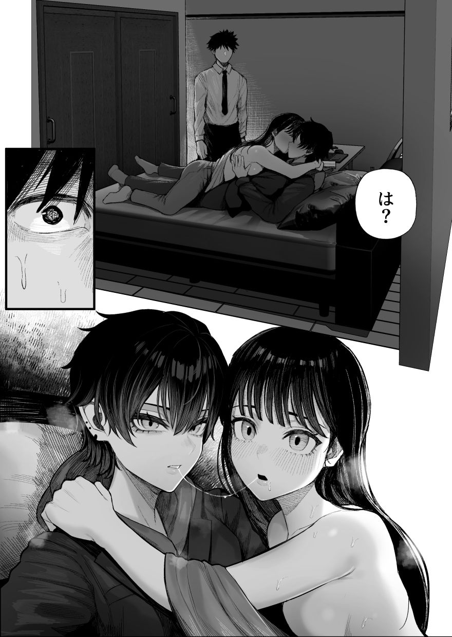 クール系男装女に彼女寝取られたから、わからせてやった 画像 4