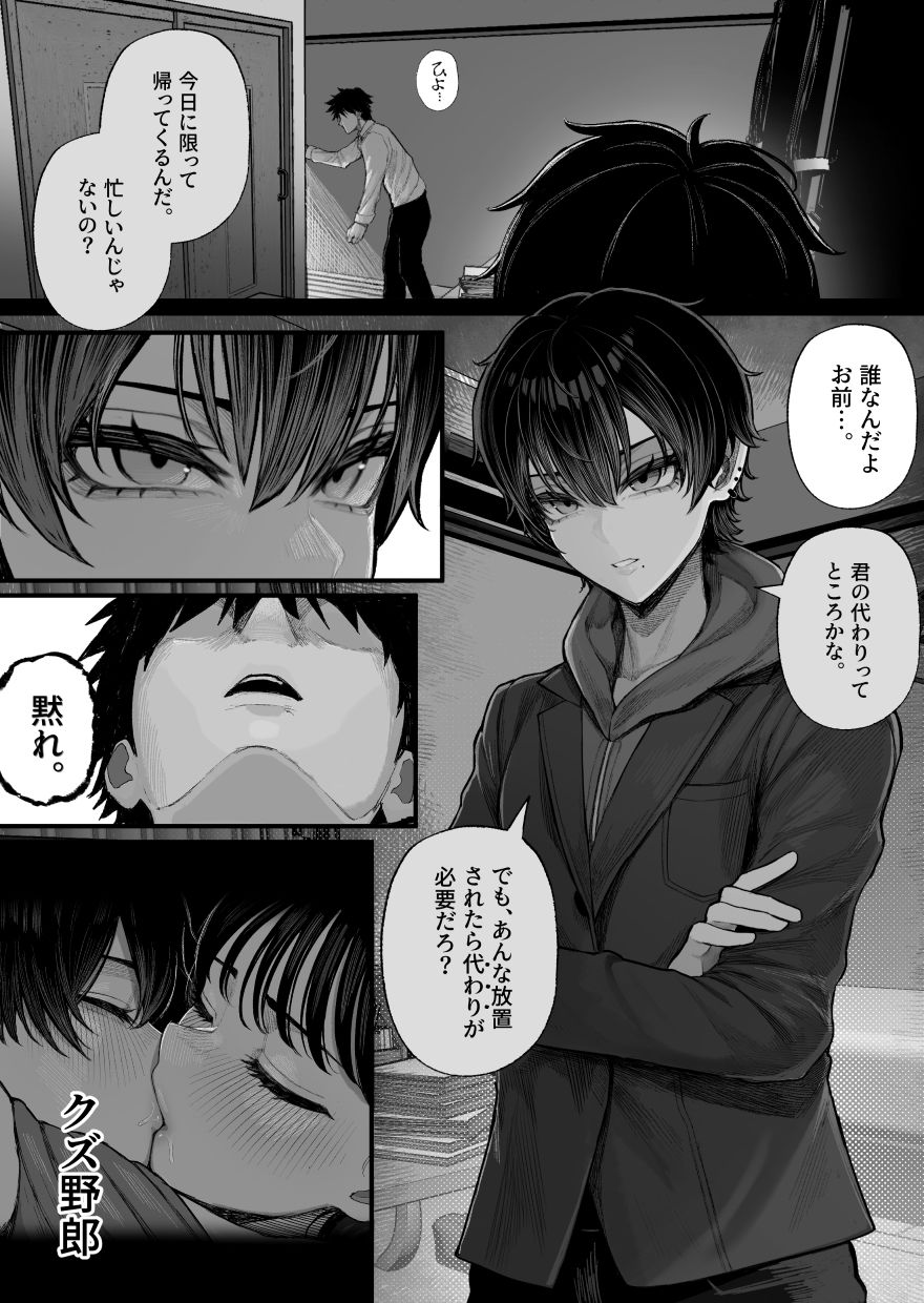 クール系男装女に彼女寝取られたから、わからせてやった 画像 6