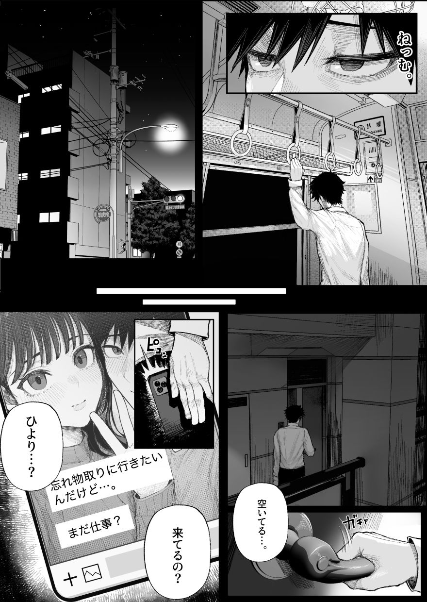 クール系男装女に彼女寝取られたから、わからせてやった 画像 2