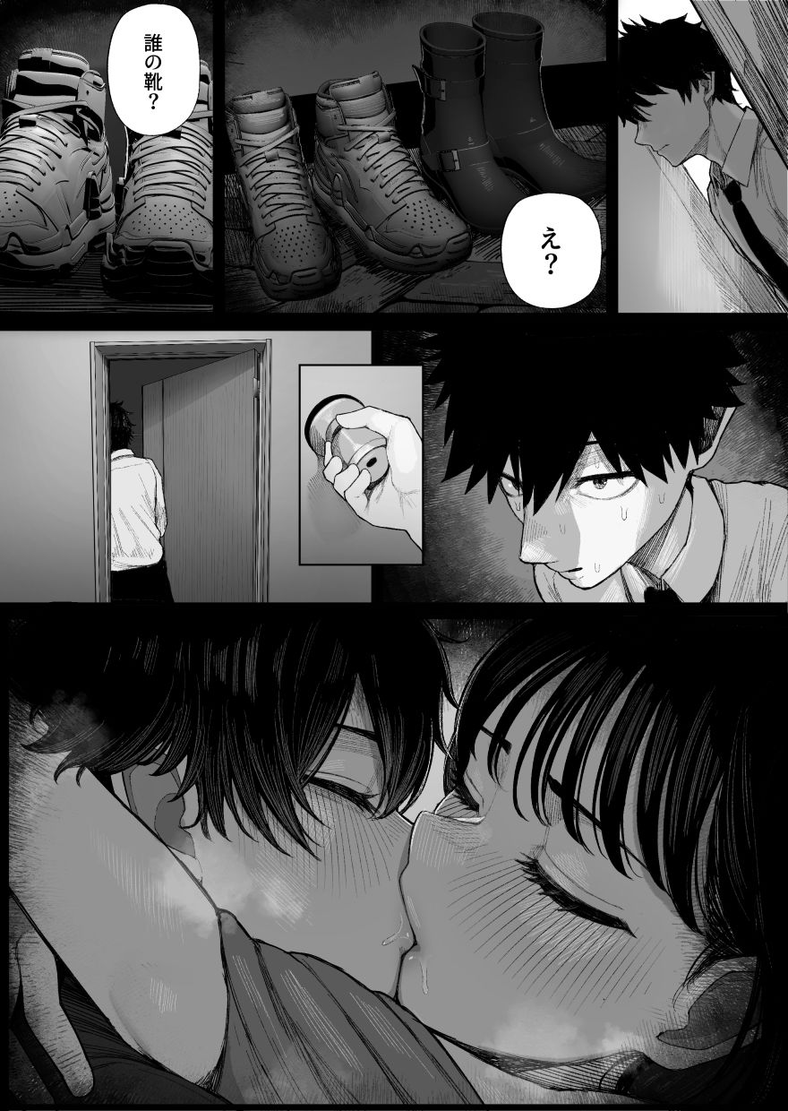 クール系男装女に彼女寝取られたから、わからせてやった 画像 3