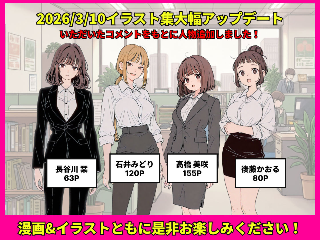 社内常識改変ノートで新卒問題児2人を性処理係にした物語 画像 9