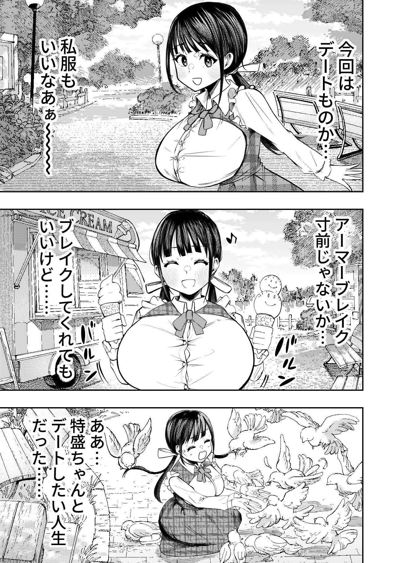 個室ビデオでAV観てたらまさかの本人登場！？ 画像 4