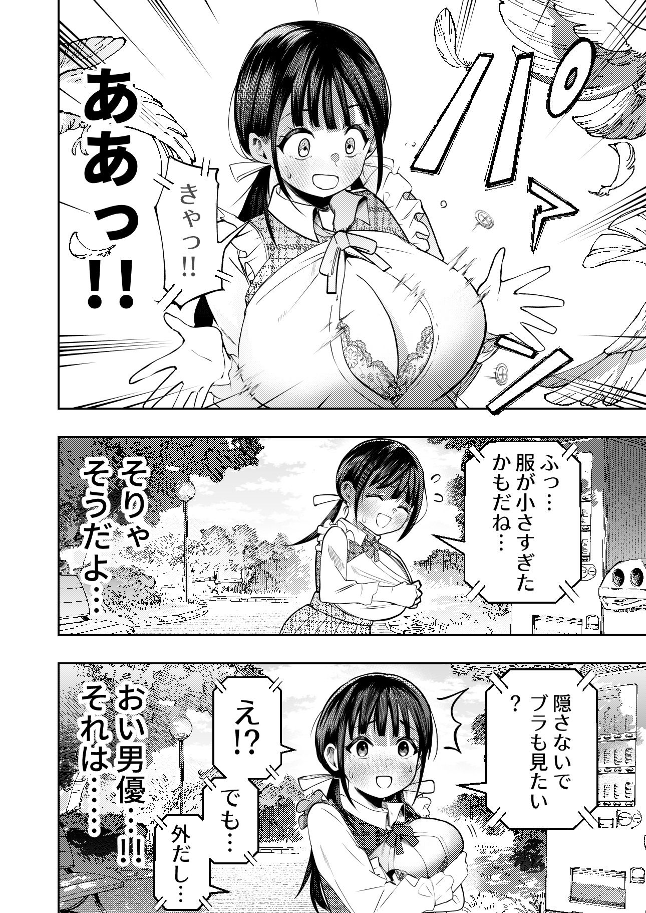 個室ビデオでAV観てたらまさかの本人登場！？ 画像 5