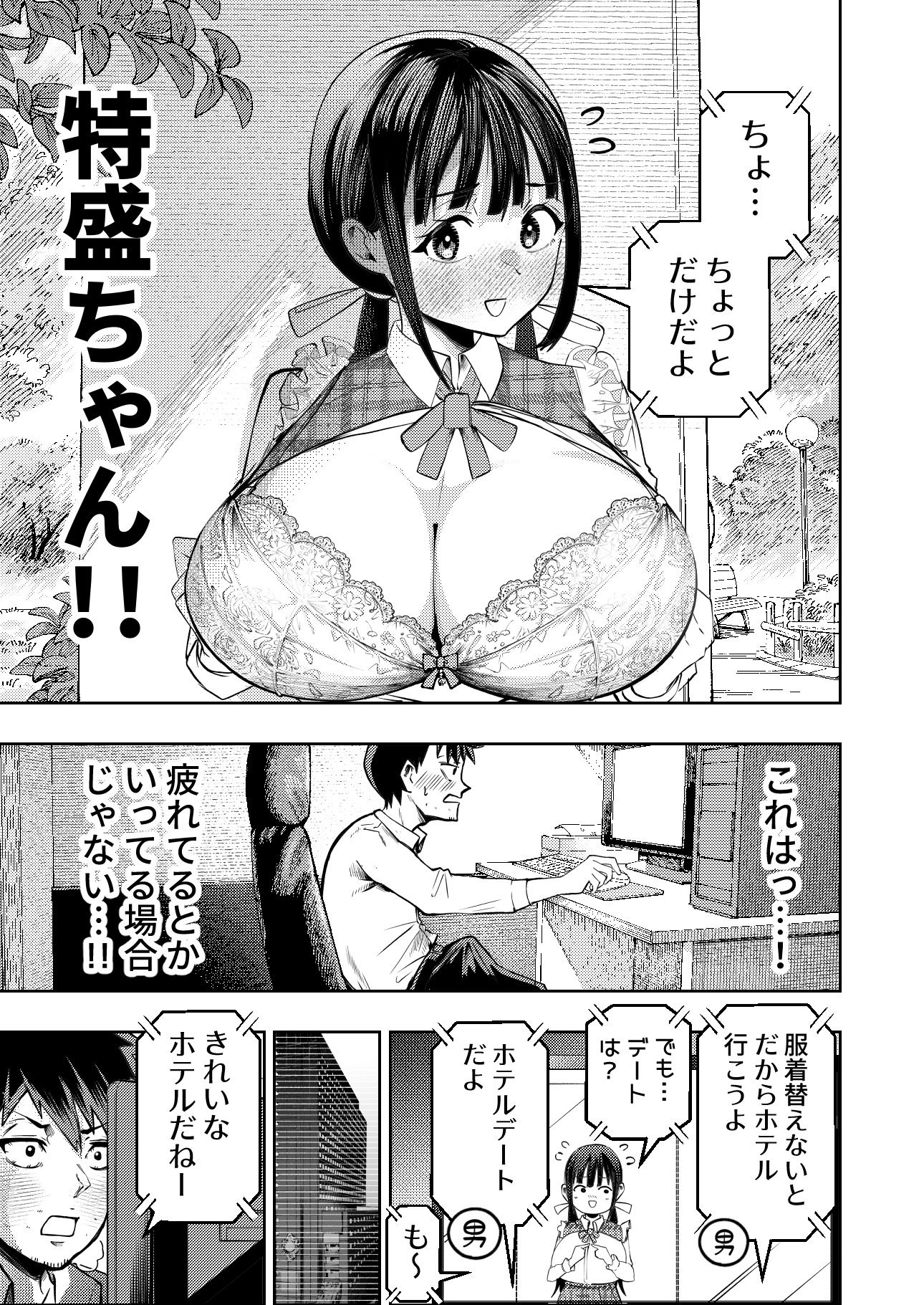 個室ビデオでAV観てたらまさかの本人登場！？ 画像 6