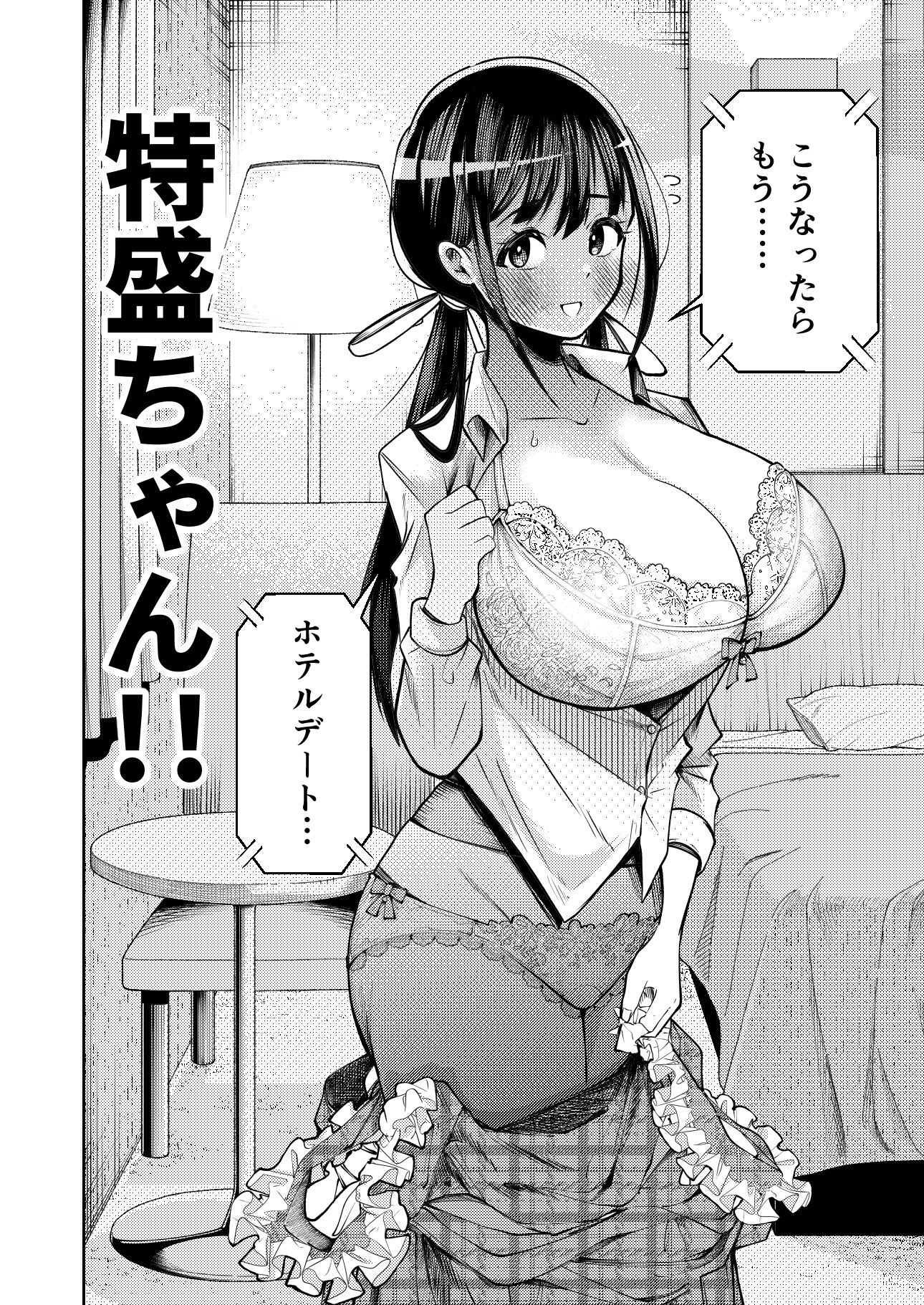 個室ビデオでAV観てたらまさかの本人登場！？ 画像 7