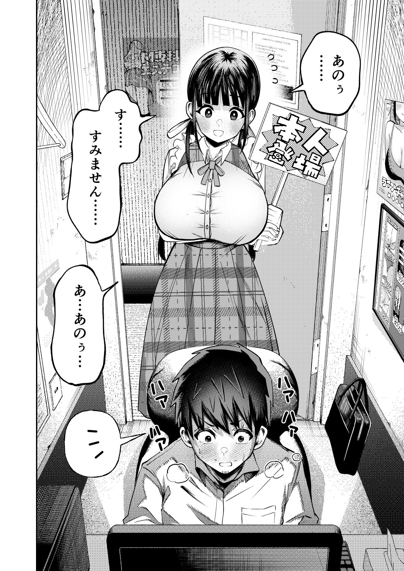 個室ビデオでAV観てたらまさかの本人登場！？ 画像 8