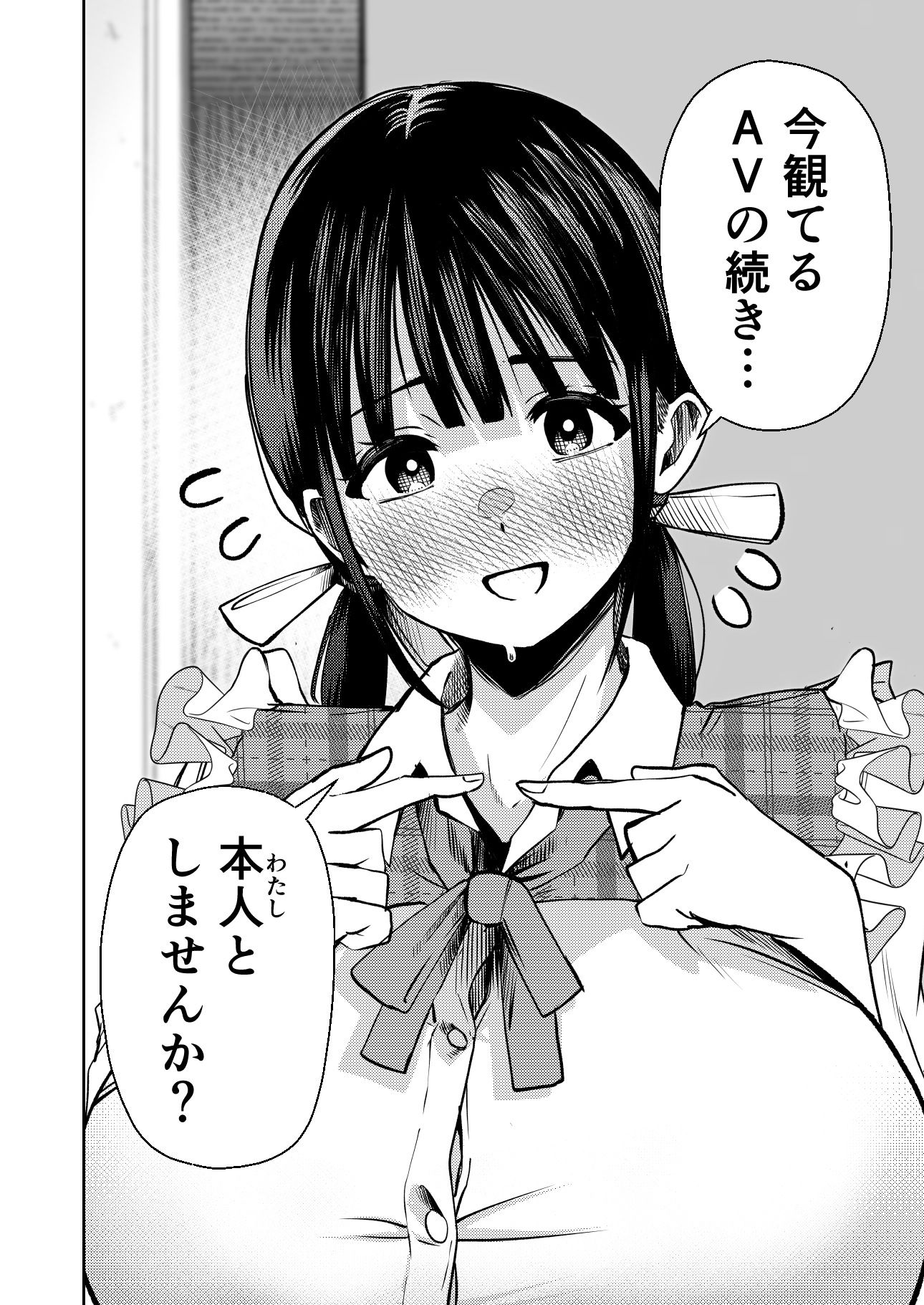 個室ビデオでAV観てたらまさかの本人登場！？ 画像 9