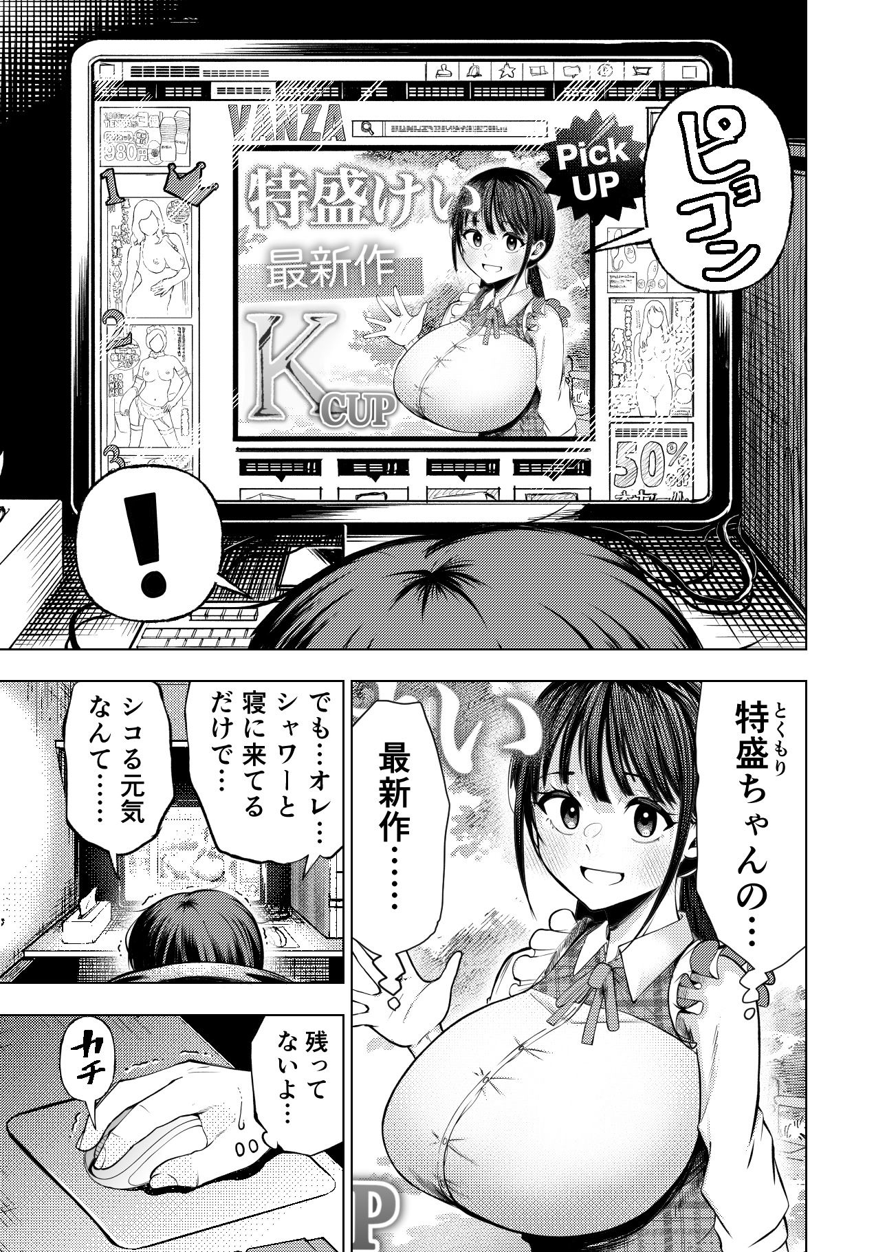 個室ビデオでAV観てたらまさかの本人登場！？ 画像 2