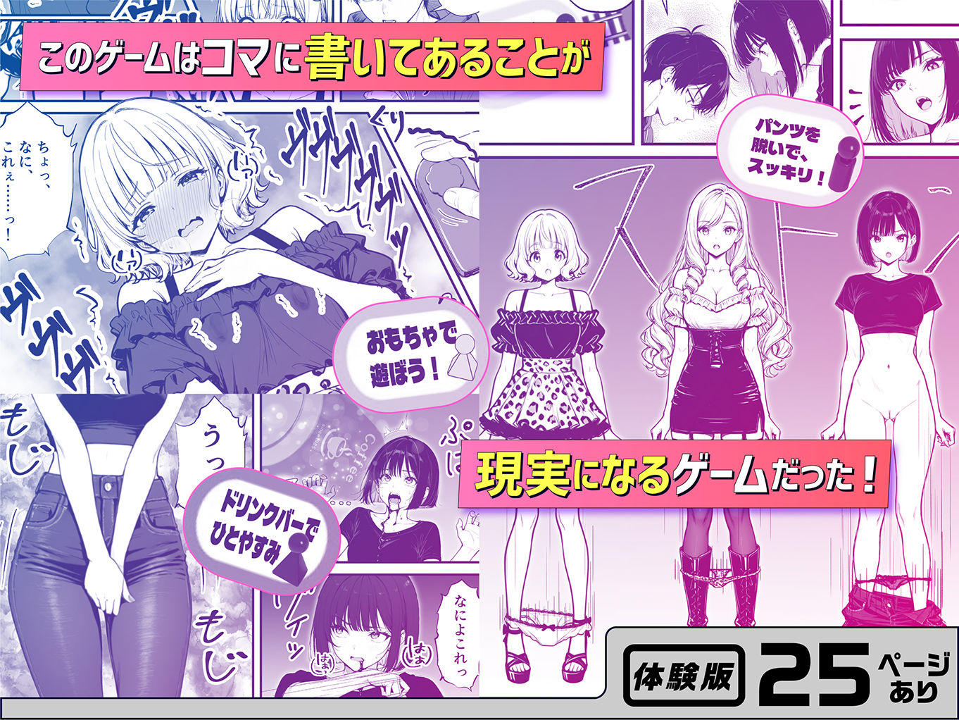 命令には逆らえない！？えちえちリアル人生すごろくでいじめっ子ギャルたちを成敗っ！！ 画像 4
