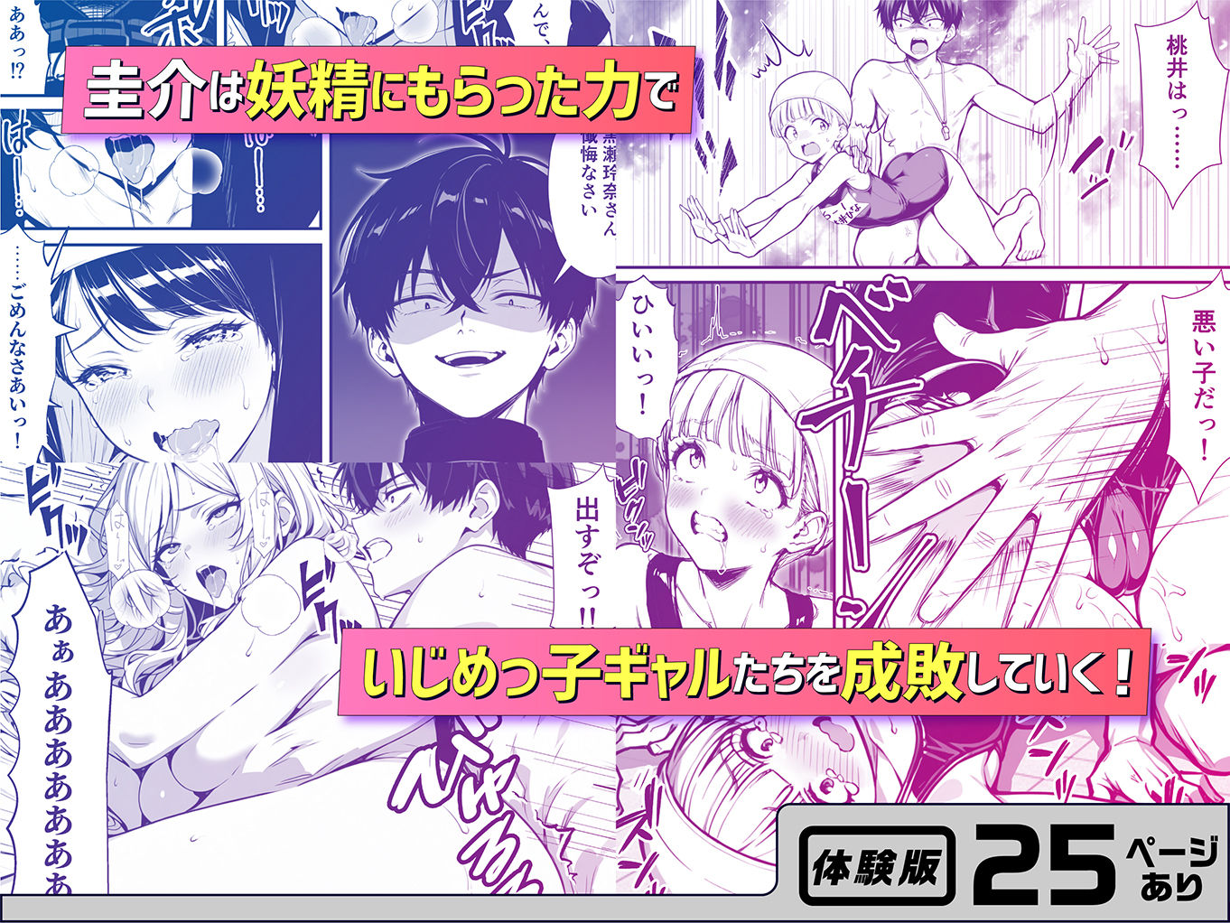 命令には逆らえない！？えちえちリアル人生すごろくでいじめっ子ギャルたちを成敗っ！！ 画像 5