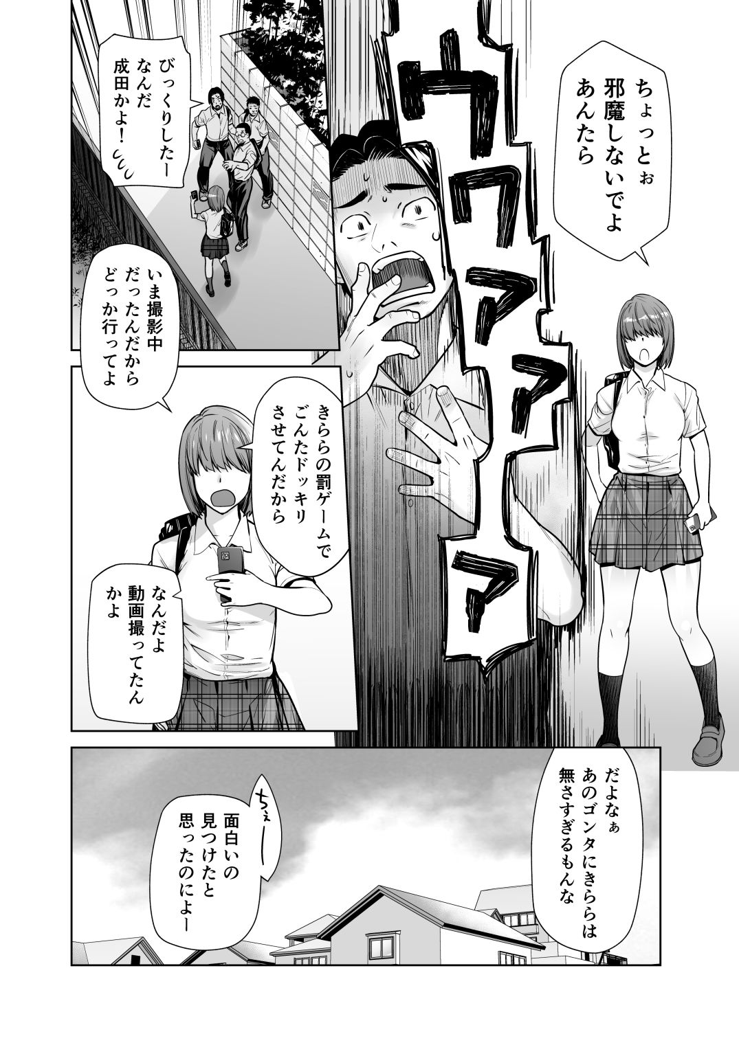担任のメイドになっちゃった黒ギャル3 画像 2