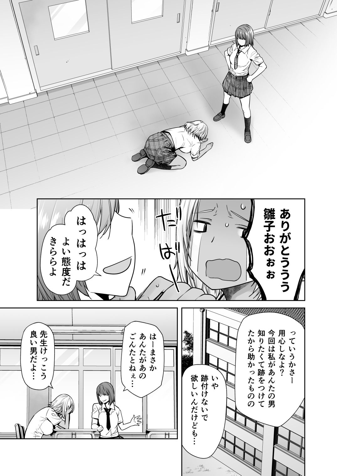 担任のメイドになっちゃった黒ギャル3 画像 3