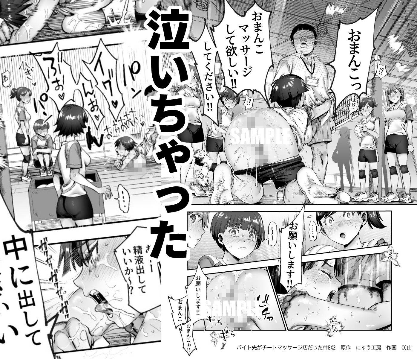 バイト先がチートマッサージ店だった件EX2  訪問マッサージ無双編 画像 10