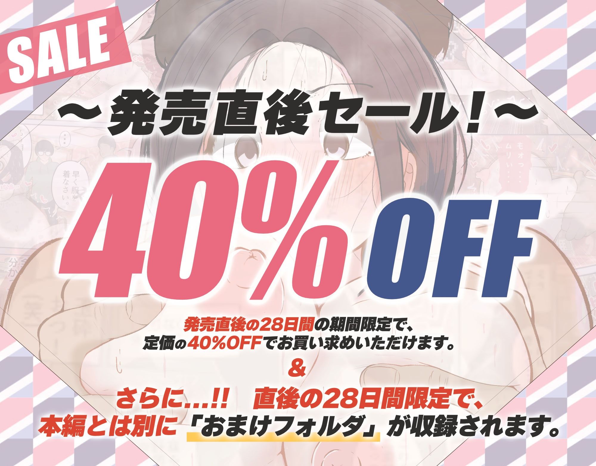 いえ...これはセクハラではございません... 画像 5