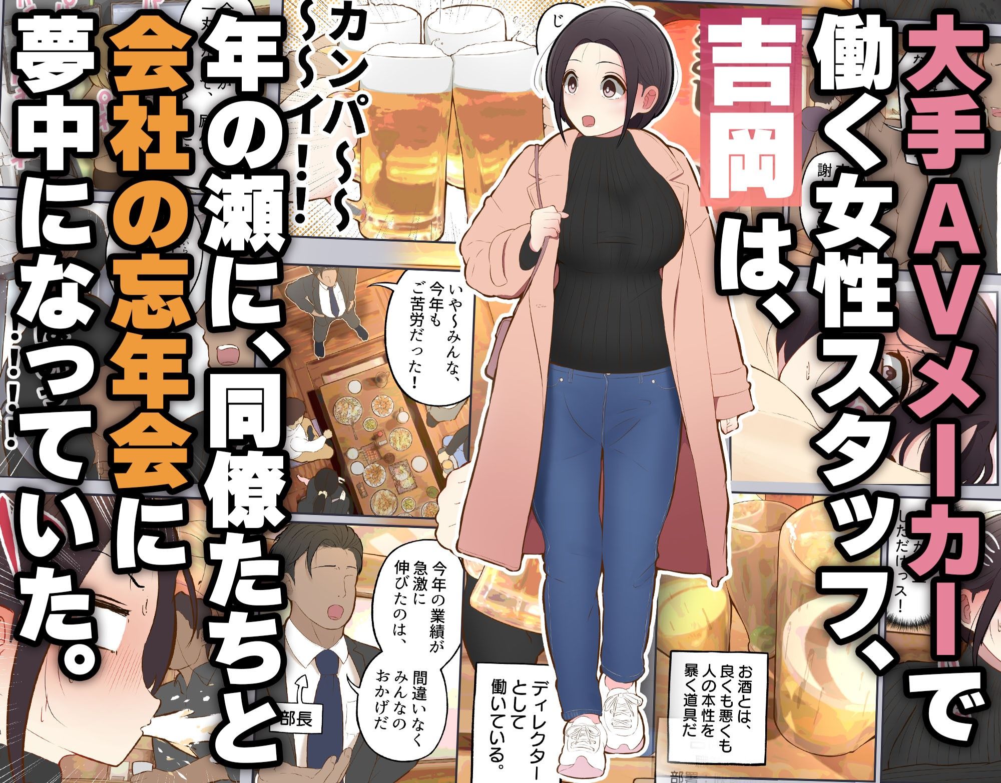 いえ...これはセクハラではございません... 画像 1