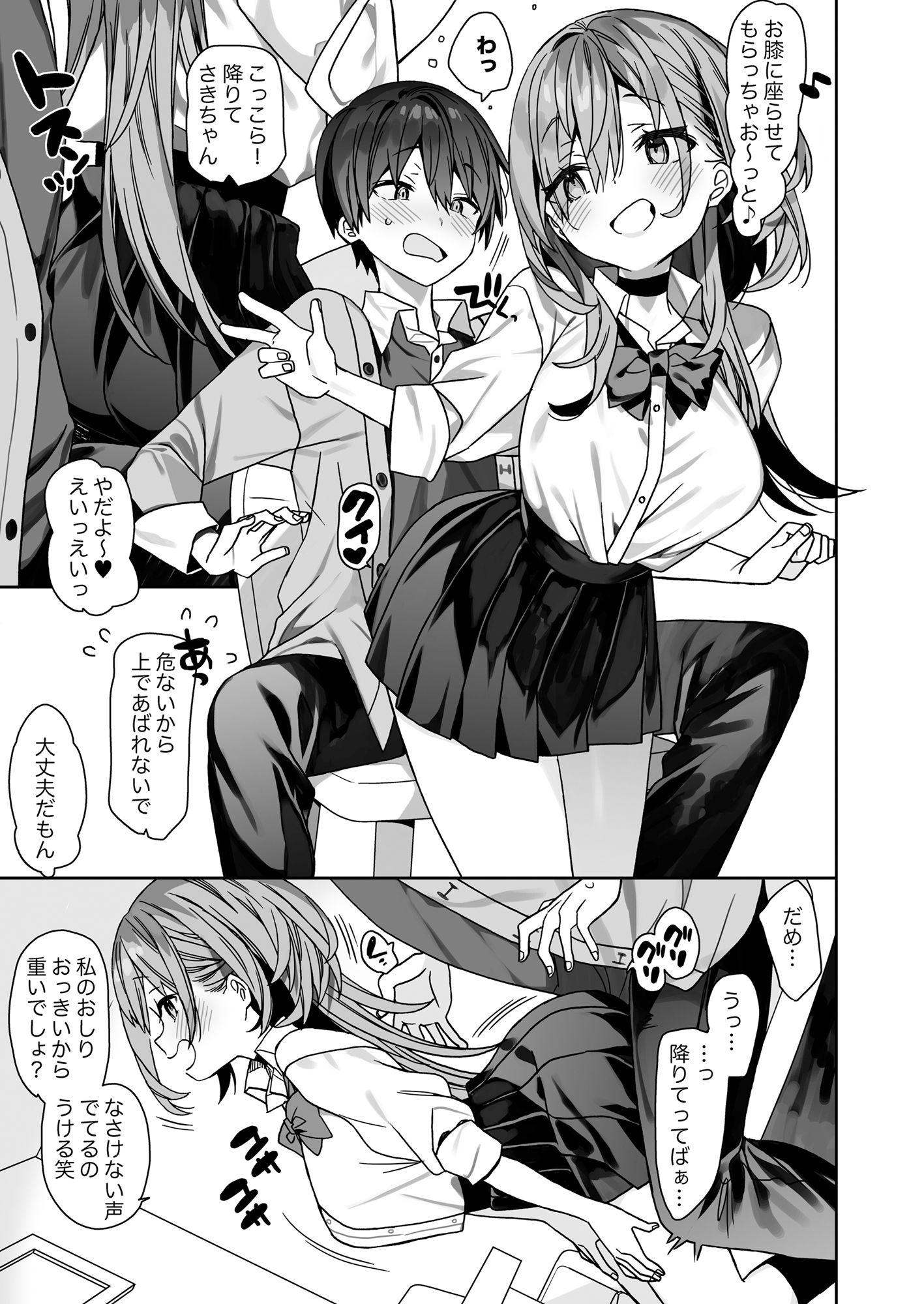家庭教師先の生徒にあそばれちゃうおはなし 画像 4