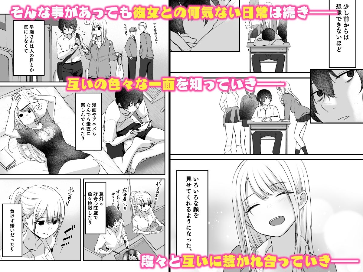 キミと一緒なら―― 画像 4