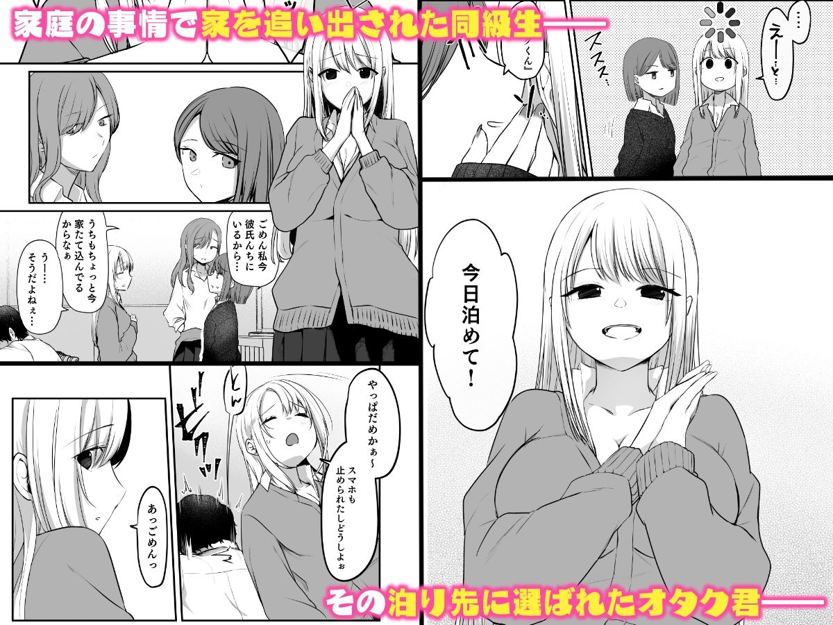 キミと一緒なら―― 画像 1