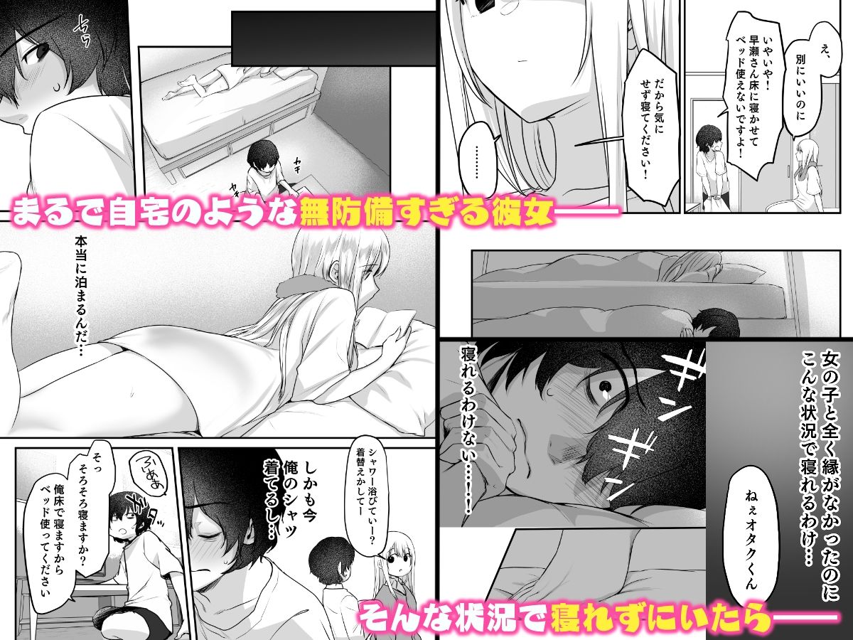 キミと一緒なら―― 画像 2