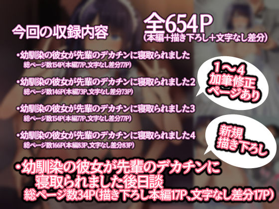 幼馴染の彼女が先輩のデカチンに寝取られました総集編 画像 9