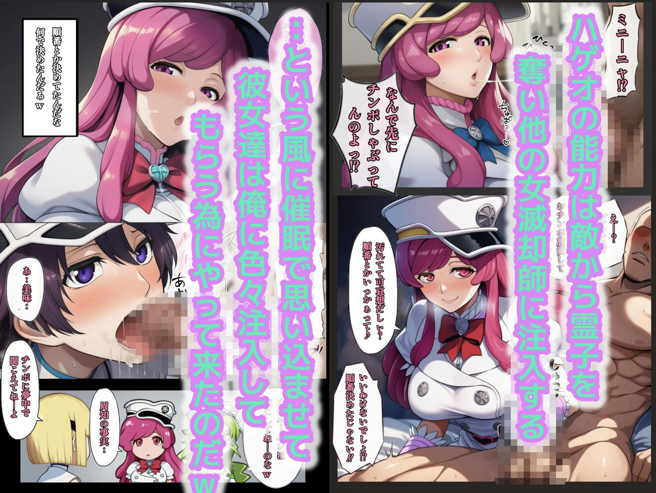 もしも藍◯の思考がドエロ中年オヤジだったら総集編〜終幕・親衛隊結成編〜 画像 5