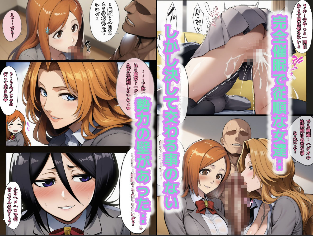 もしも藍◯の思考がドエロ中年オヤジだったら総集編〜終幕・親衛隊結成編〜 画像 3