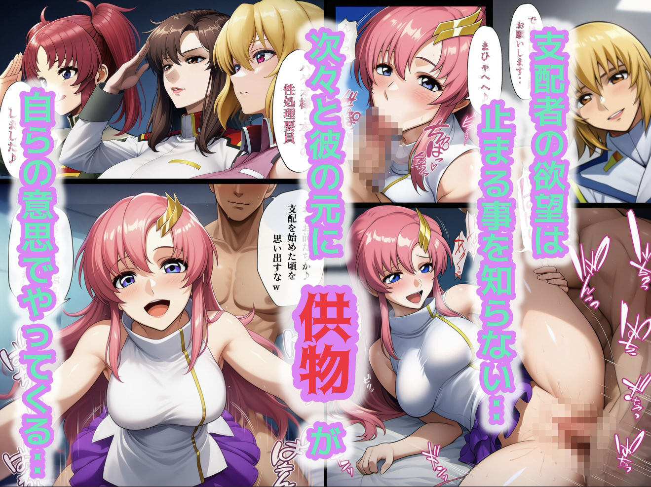 支配の種が芽吹く時  総集編 画像 7