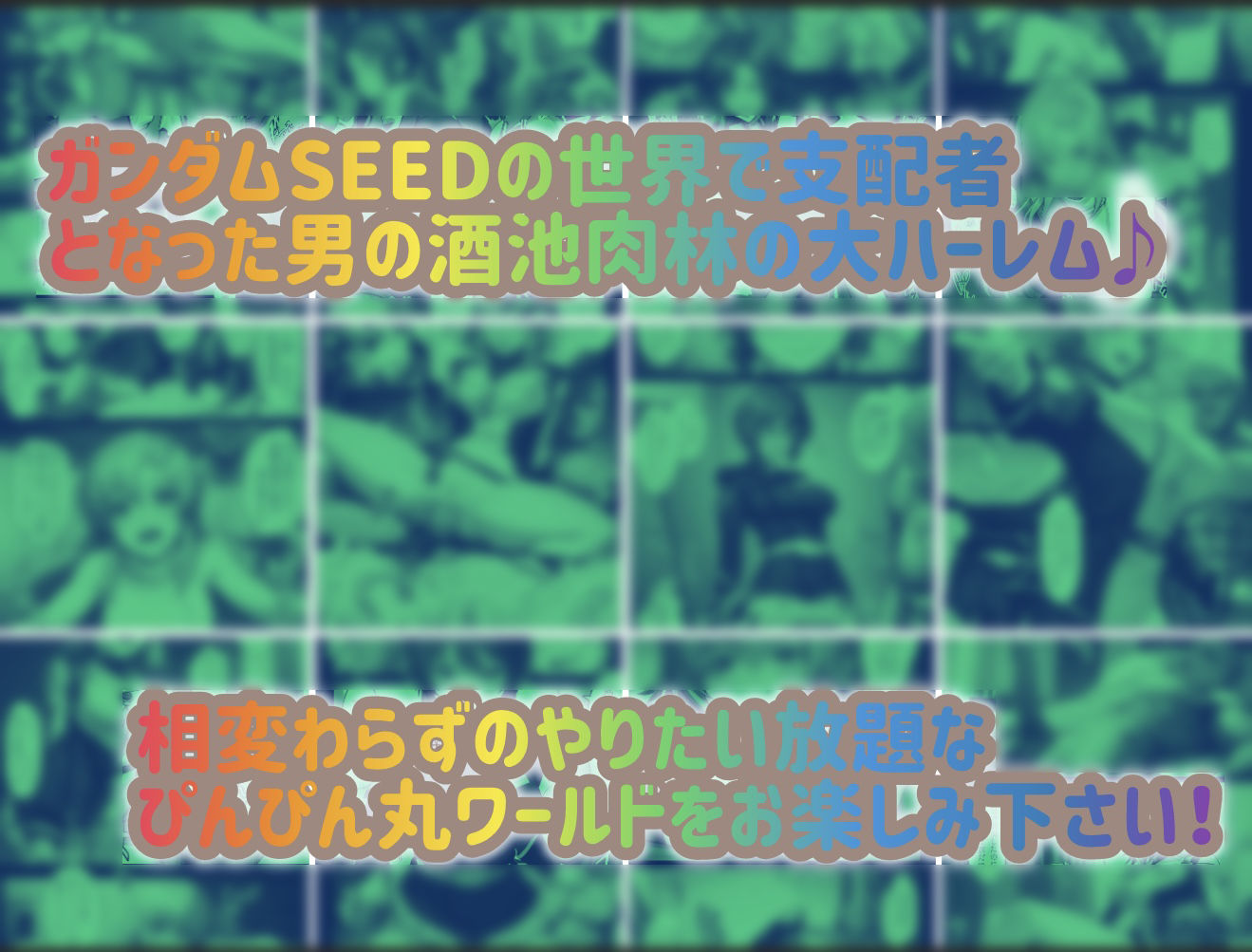 支配の種が芽吹く時  総集編 画像 9