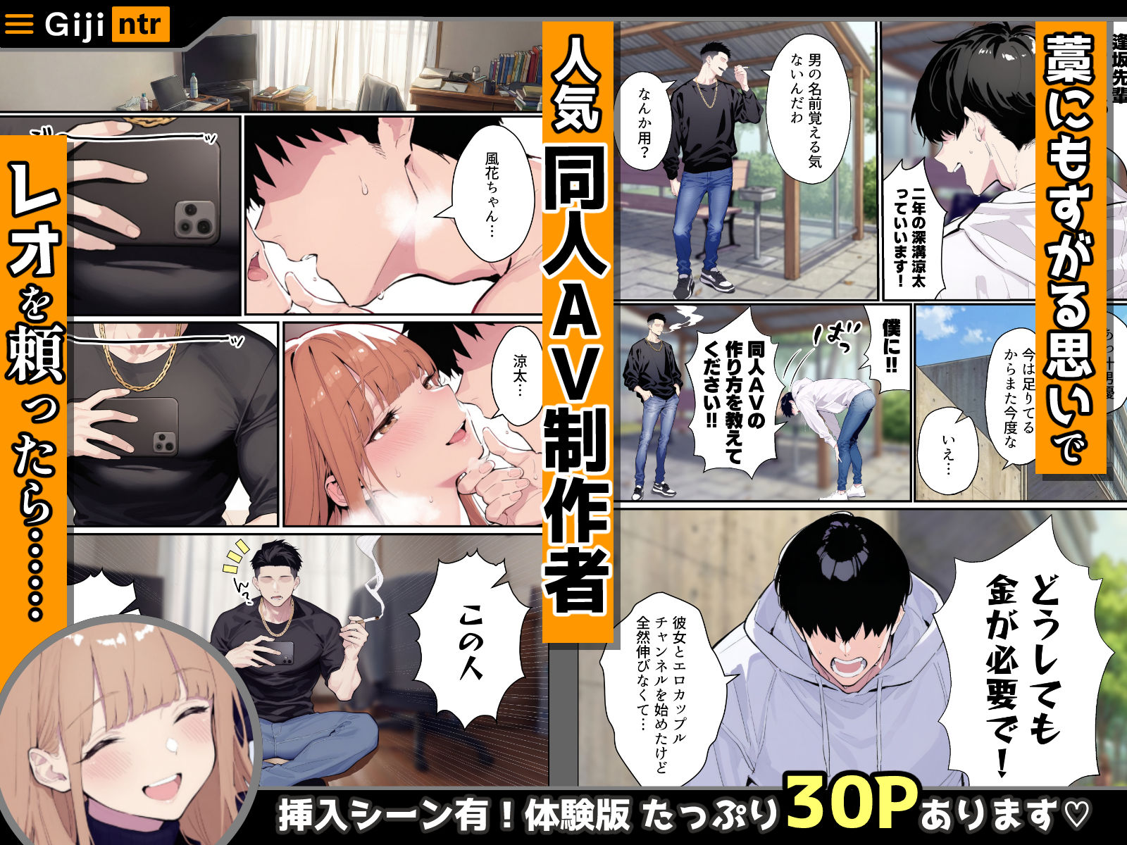 自認S（実はドM）なギャル彼女の疑似NTR動画配信で稼ぎます！（※疑似じゃなかった！？） 画像 2