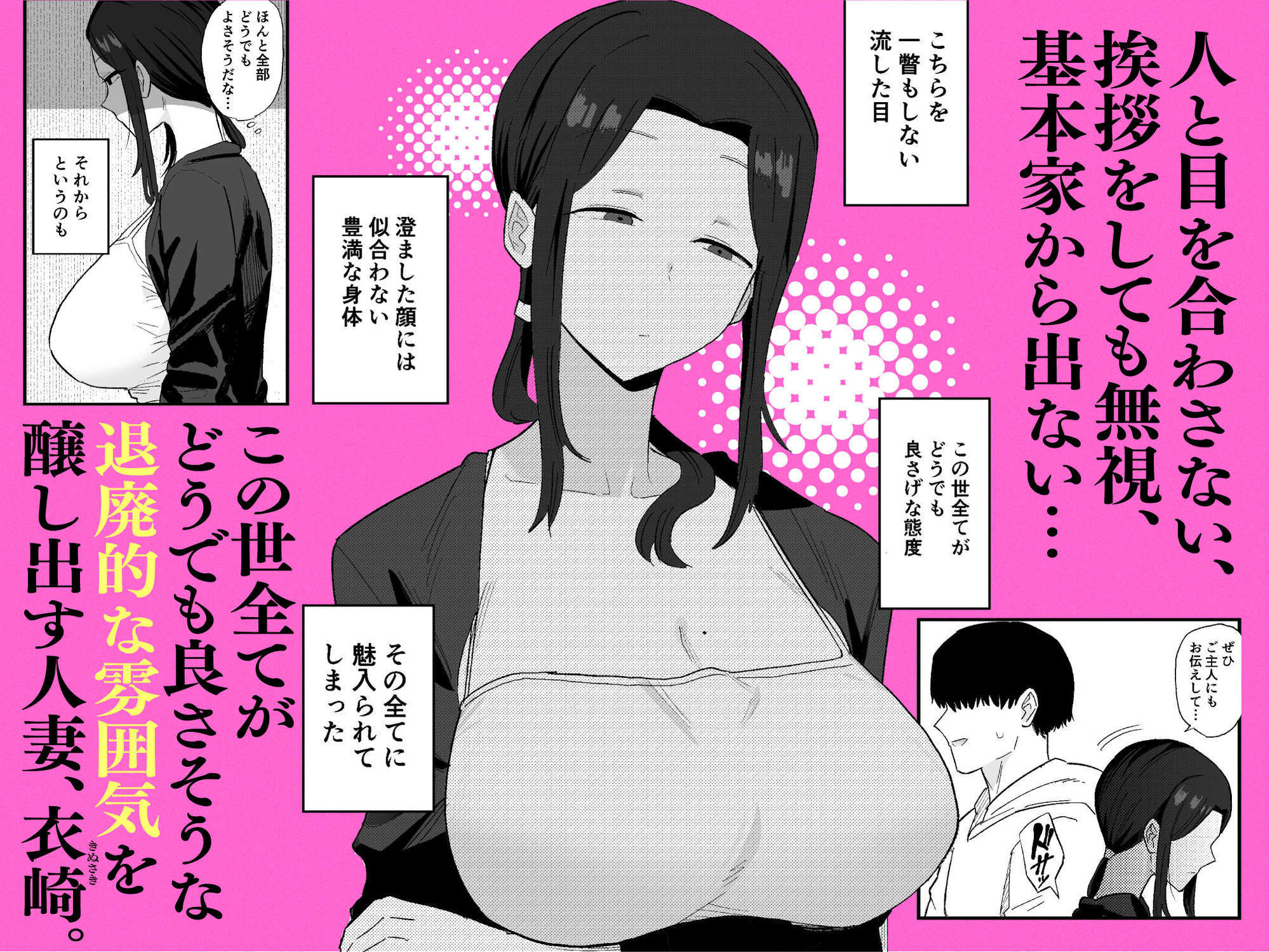 退廃妻 退廃系人妻を家賃代わりにコキ使える話 画像 1