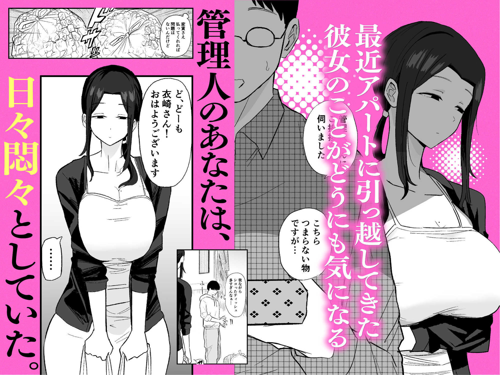 退廃妻 退廃系人妻を家賃代わりにコキ使える話 画像 2
