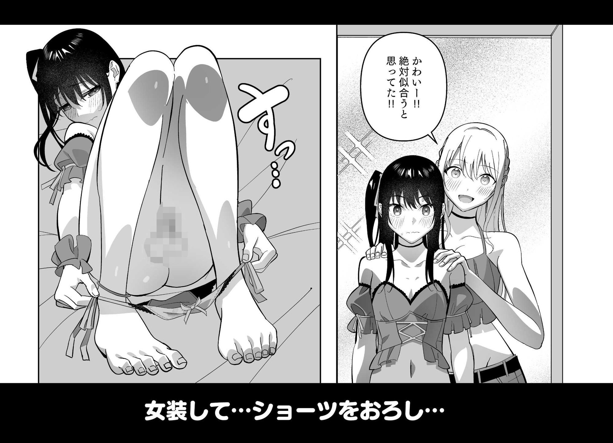 メスにされた夏休み。 画像 4