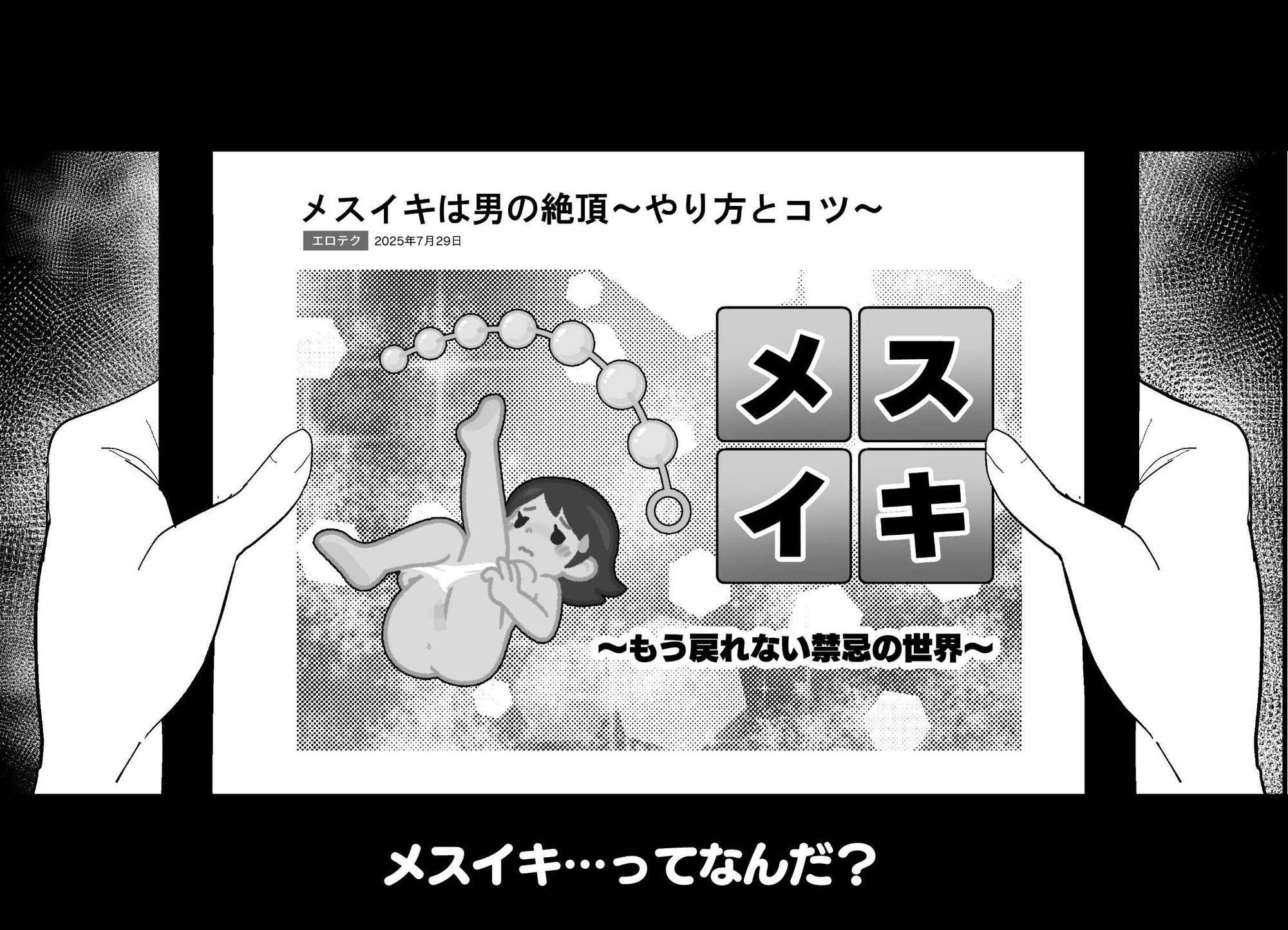 メスにされた夏休み。 画像 2