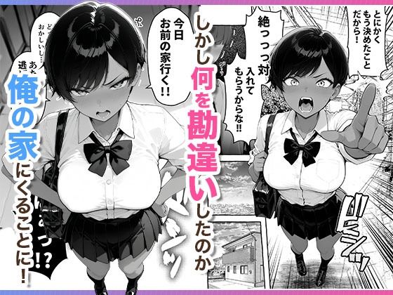 色黒ボーイッシュ幼馴染がエロすぎるんですが？ 画像 4