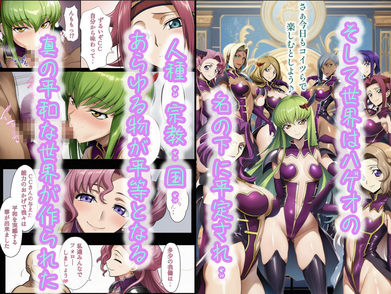 俺はこの能力をエロい事にしか使わない！総集編 画像 2