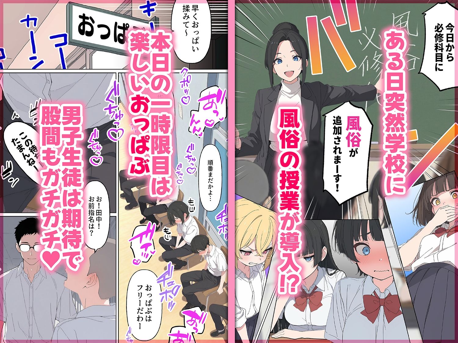 今日から必修科目に’風俗’が追加されまーす 画像 1