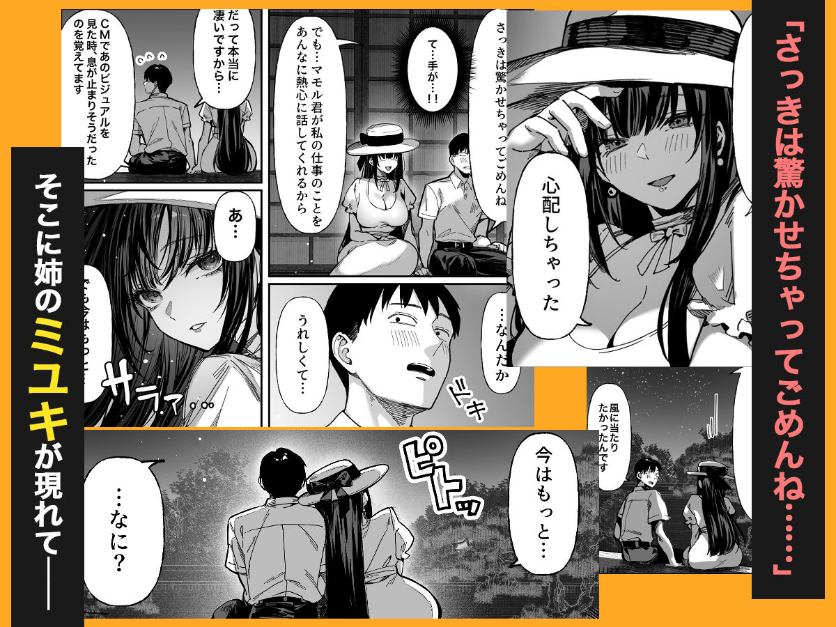ハメゴト〜姉妹のひみつ〜 画像 8