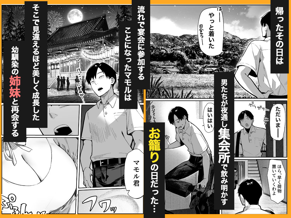 ハメゴト〜姉妹のひみつ〜 画像 2