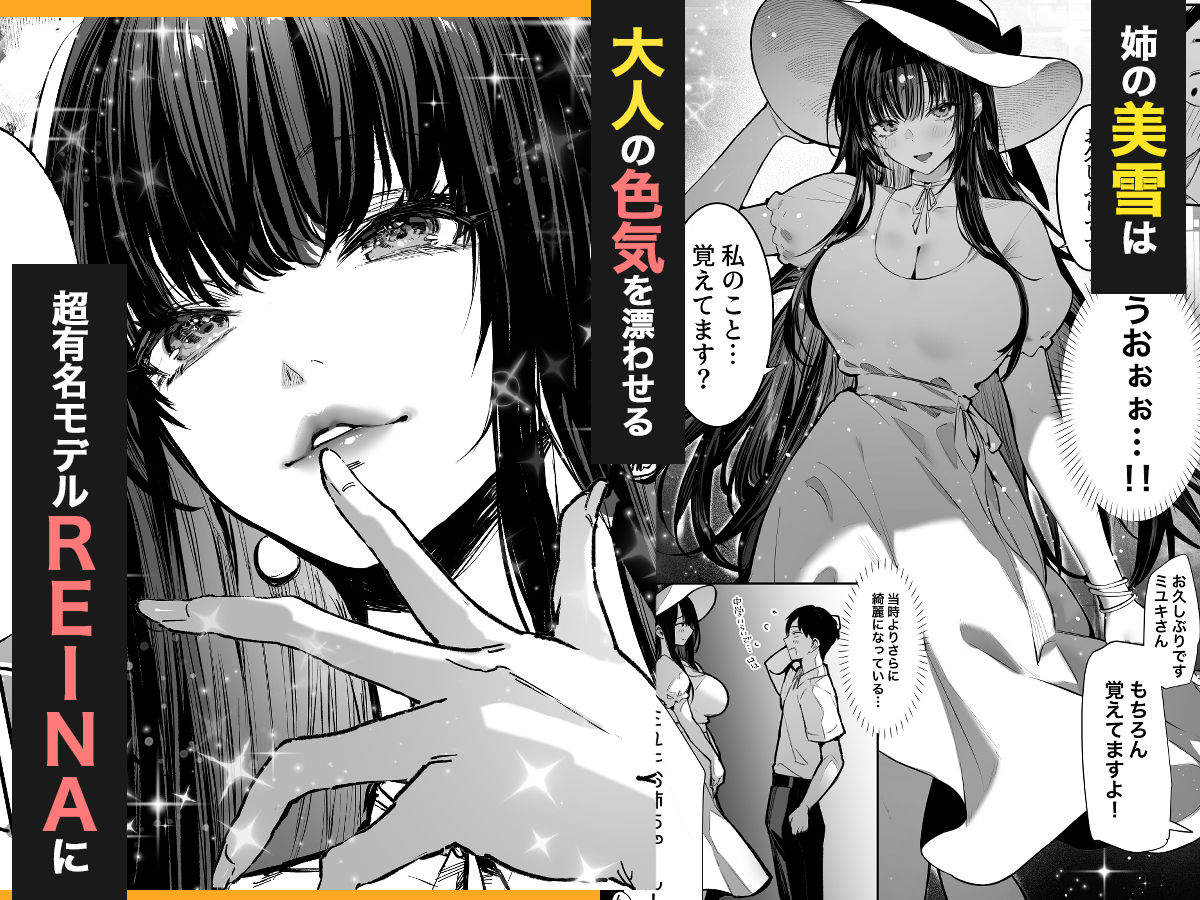 ハメゴト〜姉妹のひみつ〜 画像 3