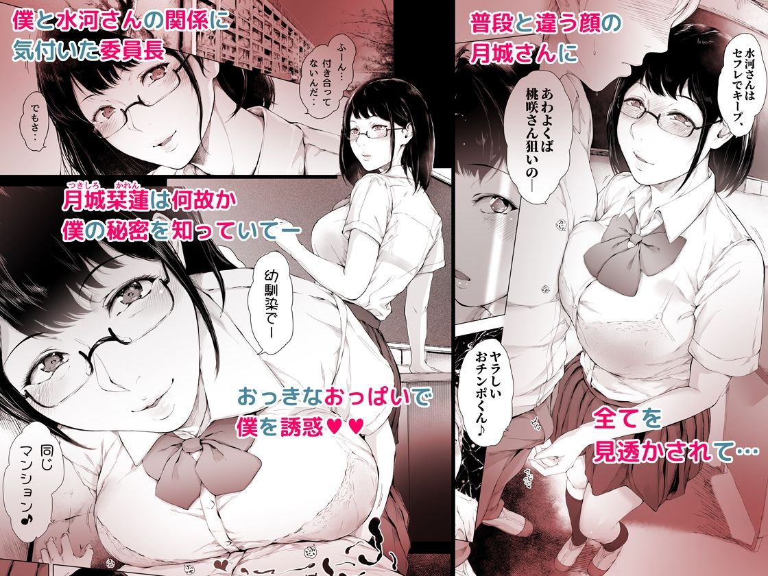 僕がヤリチンになったワケ総集編1 画像 7